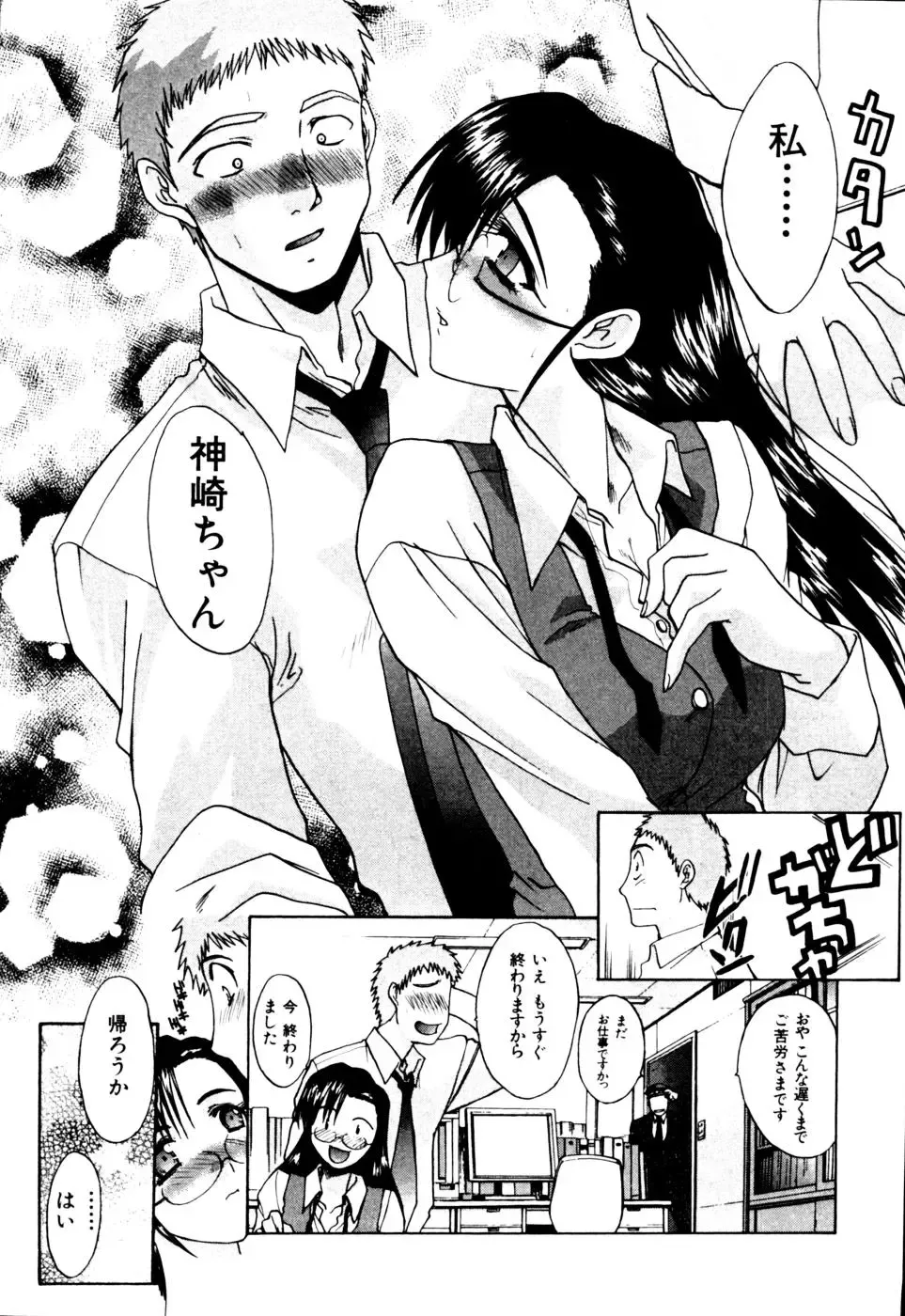 [Itaba Hiroshi] Hello Work Fhentai - Page 122