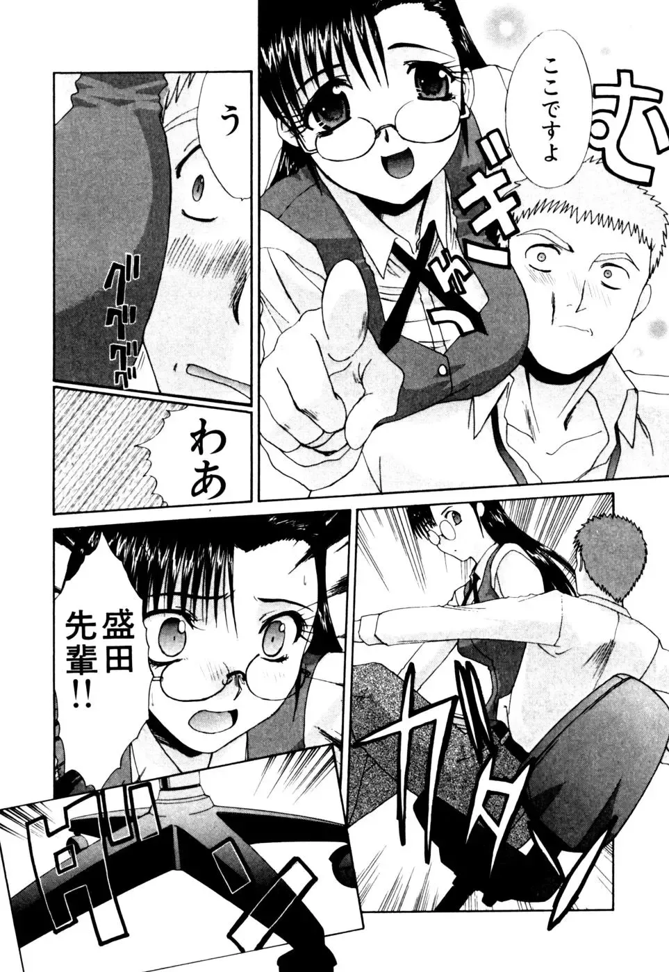 [Itaba Hiroshi] Hello Work Fhentai - Page 124