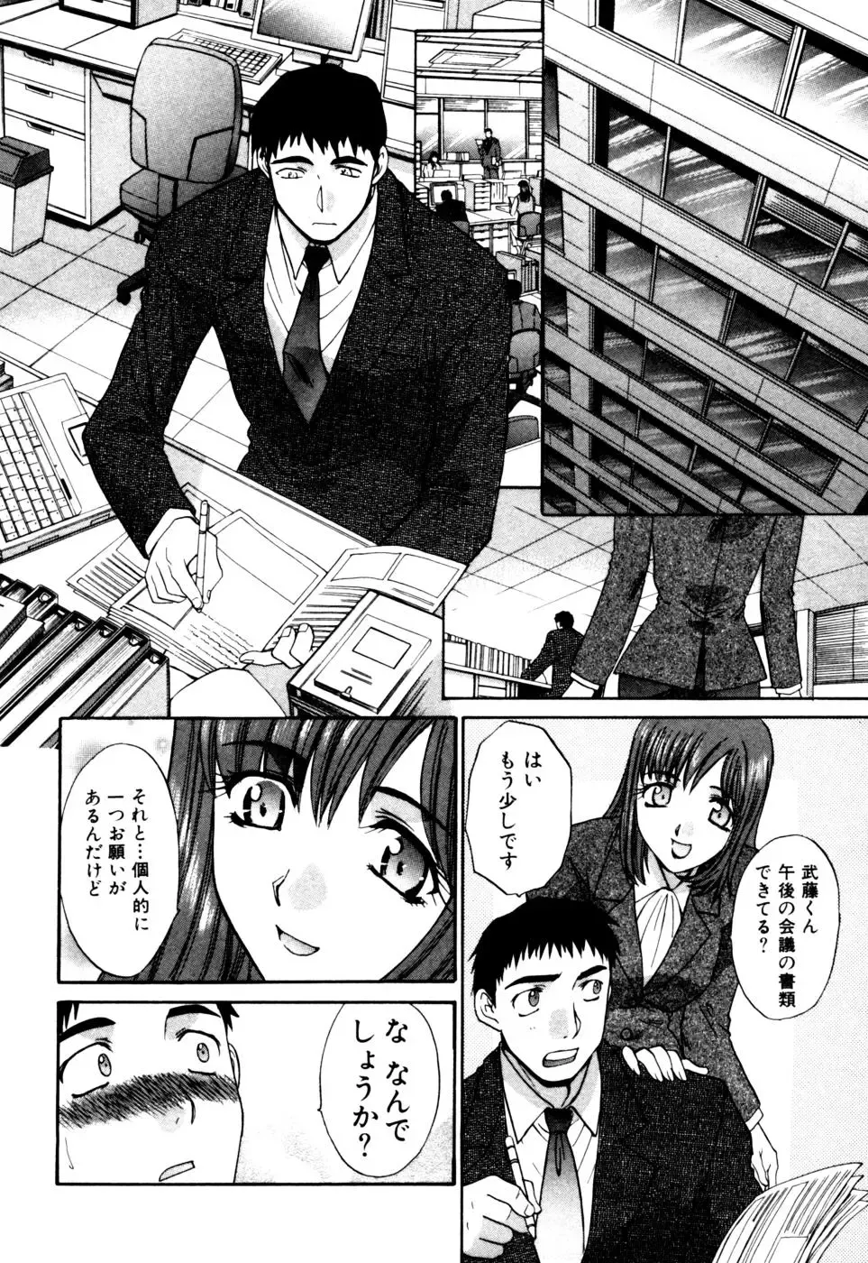 [Itaba Hiroshi] Hello Work Fhentai - Page 137