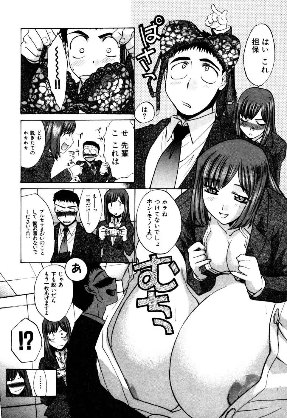 [Itaba Hiroshi] Hello Work Fhentai - Page 141