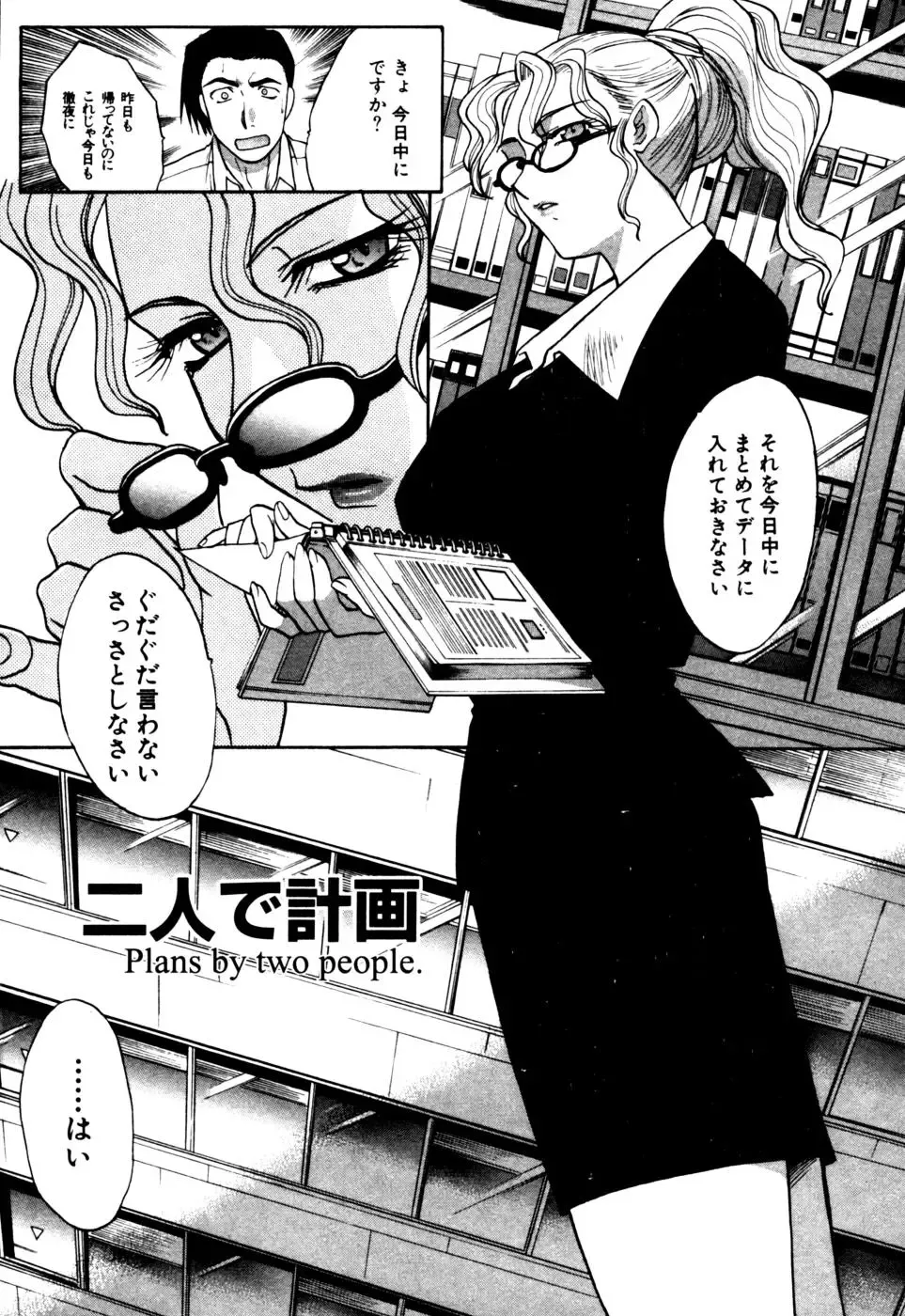 [Itaba Hiroshi] Hello Work Fhentai - Page 157