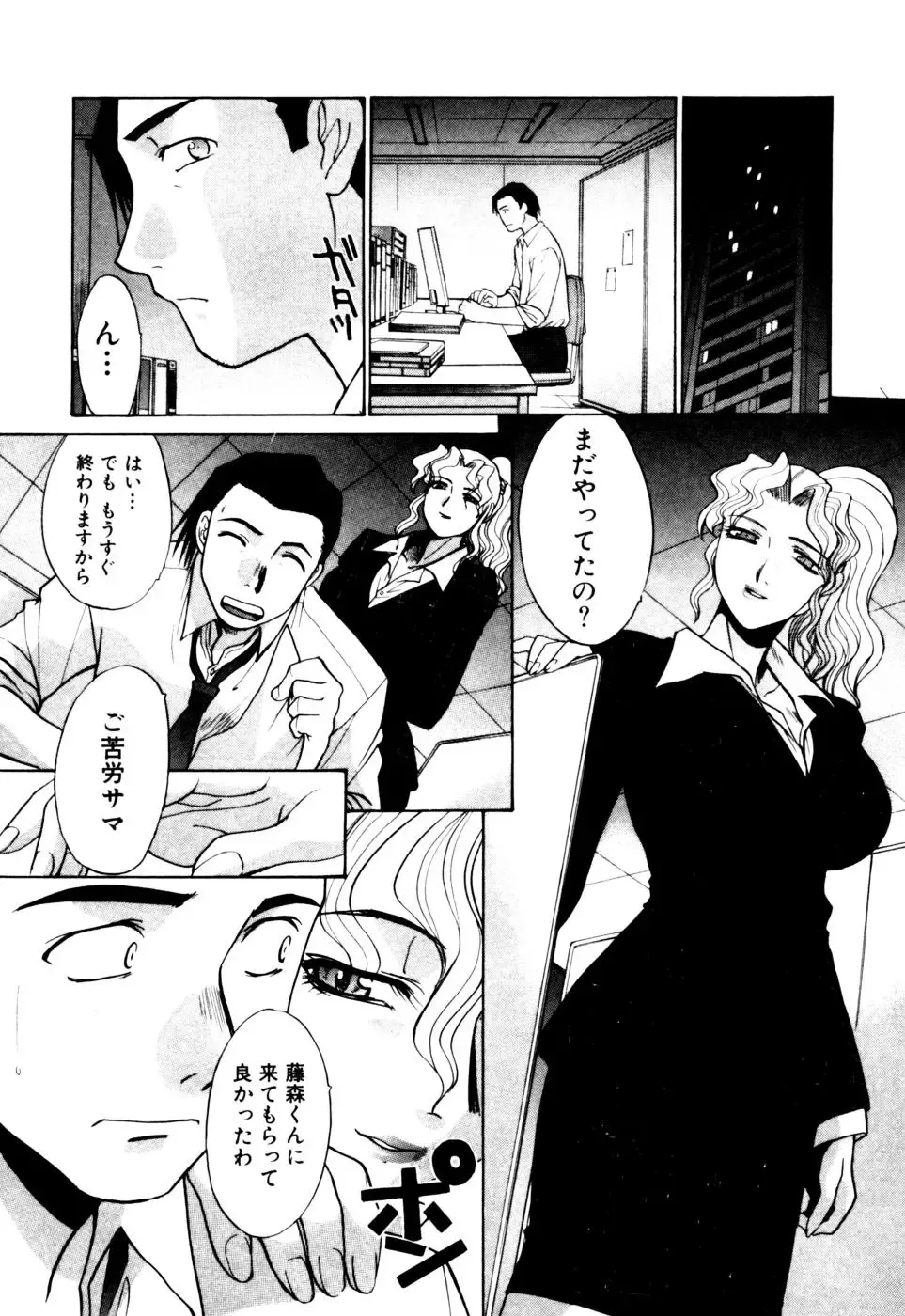 [Itaba Hiroshi] Hello Work Fhentai - Page 160