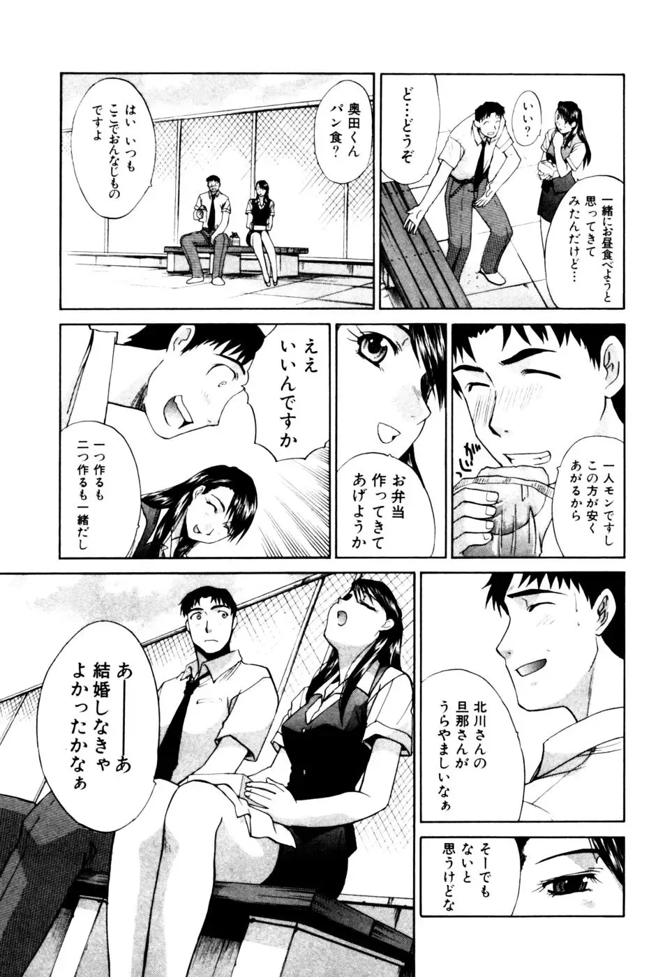 [Itaba Hiroshi] Hello Work Fhentai - Page 180