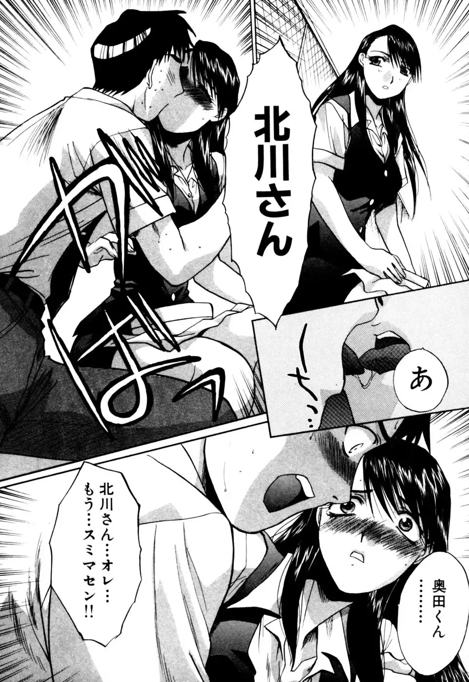 [Itaba Hiroshi] Hello Work Fhentai - Page 182