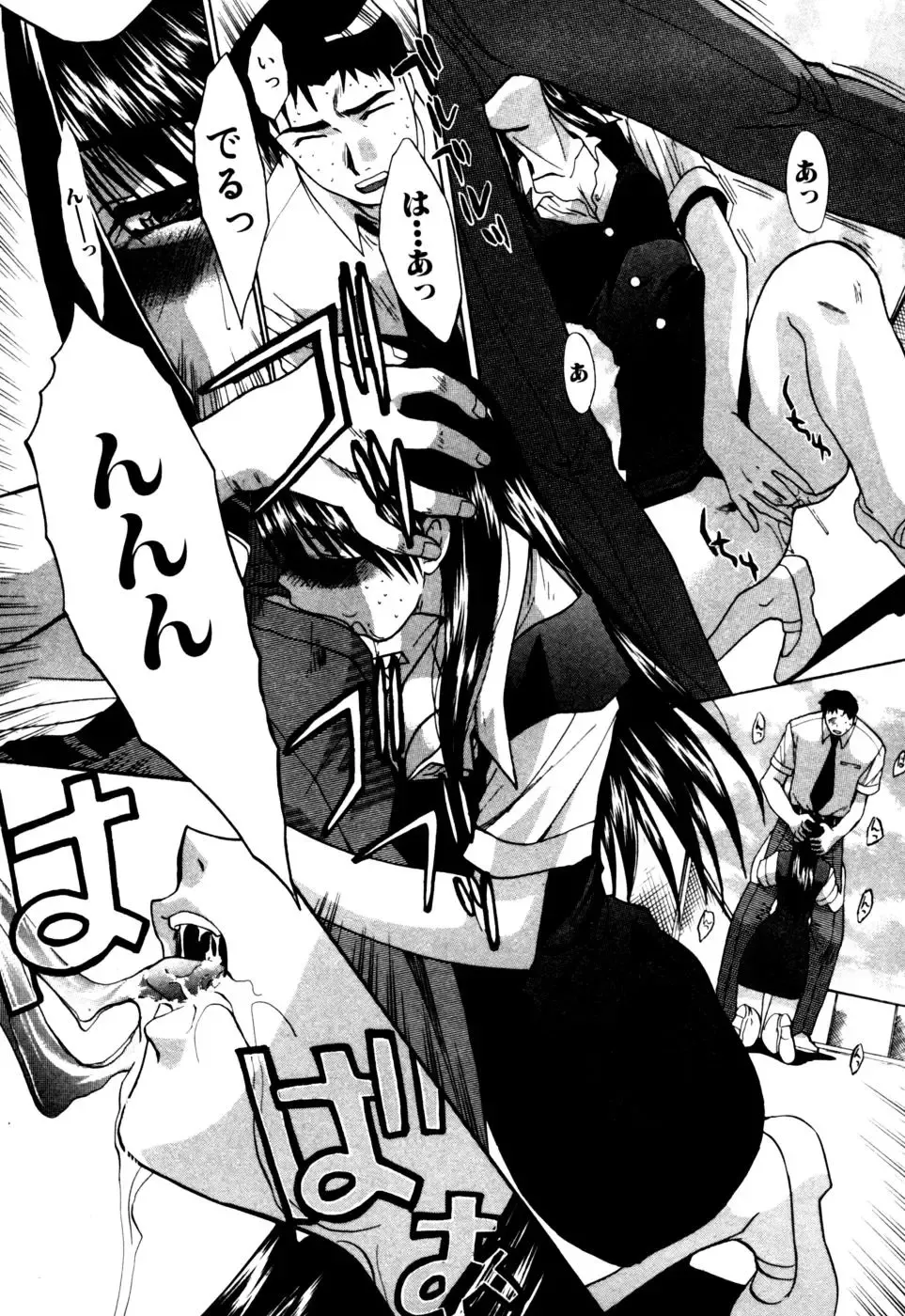 [Itaba Hiroshi] Hello Work Fhentai - Page 189