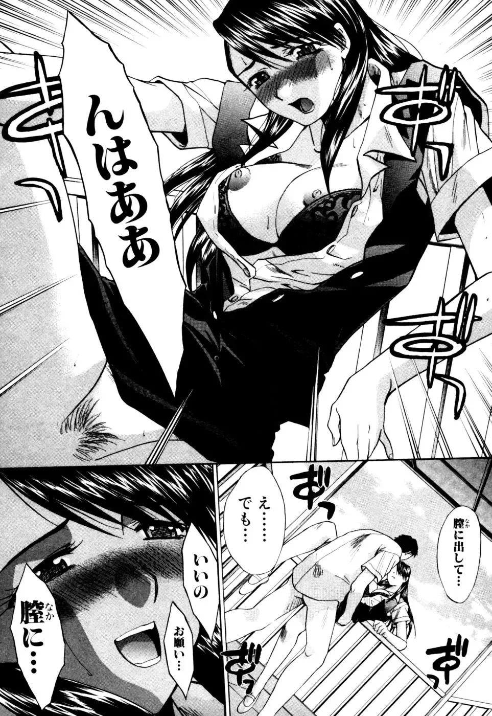 [Itaba Hiroshi] Hello Work Fhentai - Page 193