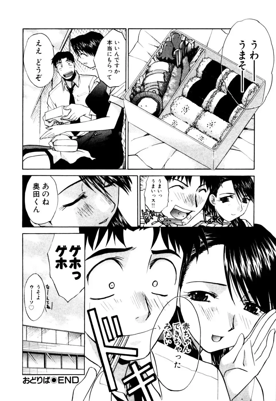 [Itaba Hiroshi] Hello Work Fhentai - Page 195