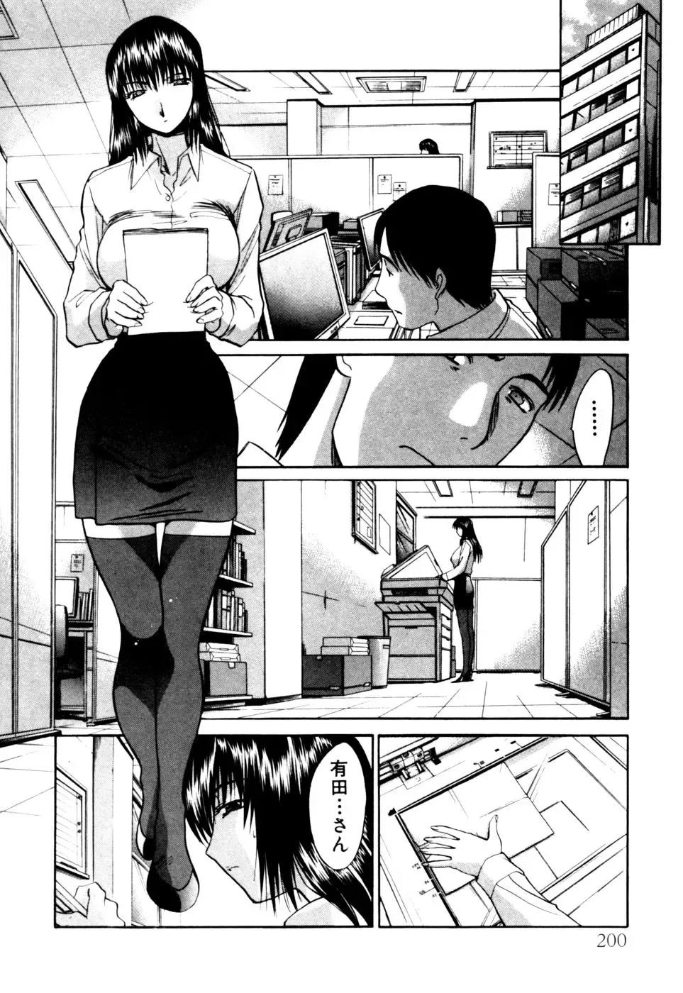 [Itaba Hiroshi] Hello Work Fhentai - Page 201