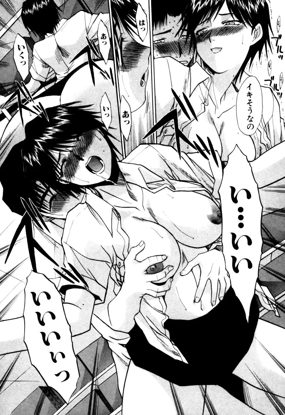 [Itaba Hiroshi] Hello Work Fhentai - Page 49