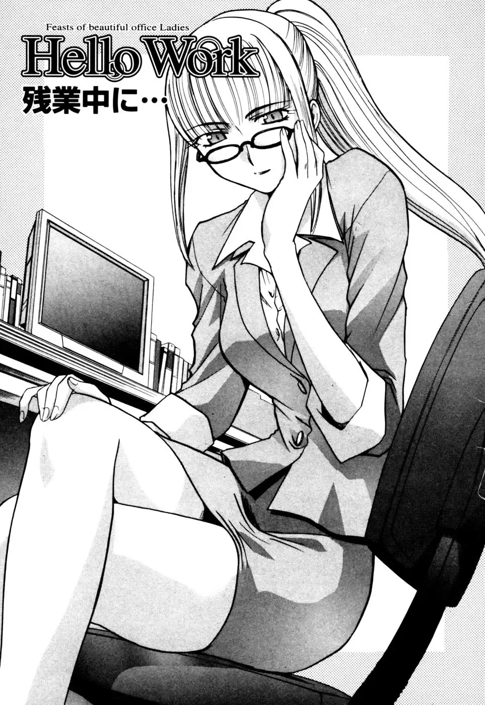 [Itaba Hiroshi] Hello Work Fhentai - Page 50