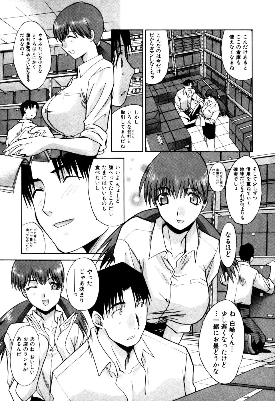 [Itaba Hiroshi] Hello Work Fhentai - Page 71