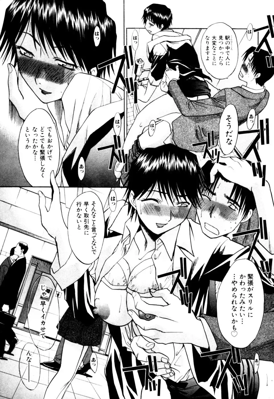 [Itaba Hiroshi] Hello Work Fhentai - Page 74