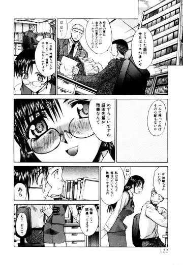 [Itaba Hiroshi] Hello Work Fhentai - Page 123