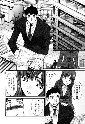 [Itaba Hiroshi] Hello Work Fhentai - Page 137