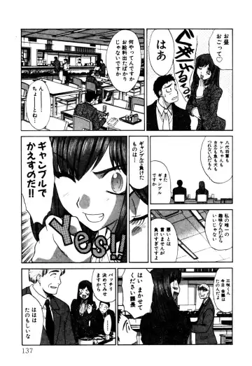 [Itaba Hiroshi] Hello Work Fhentai - Page 138