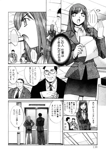 [Itaba Hiroshi] Hello Work Fhentai - Page 139