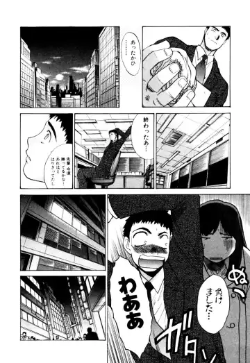 [Itaba Hiroshi] Hello Work Fhentai - Page 143