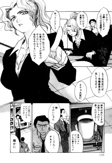 [Itaba Hiroshi] Hello Work Fhentai - Page 159