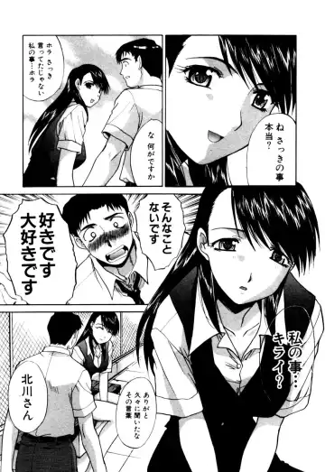 [Itaba Hiroshi] Hello Work Fhentai - Page 181