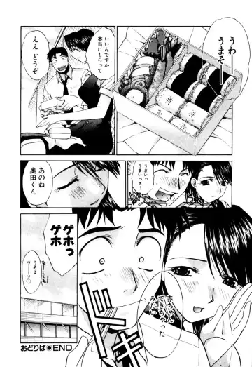 [Itaba Hiroshi] Hello Work Fhentai - Page 195