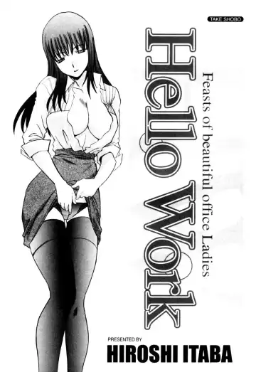 [Itaba Hiroshi] Hello Work Fhentai - Page 210
