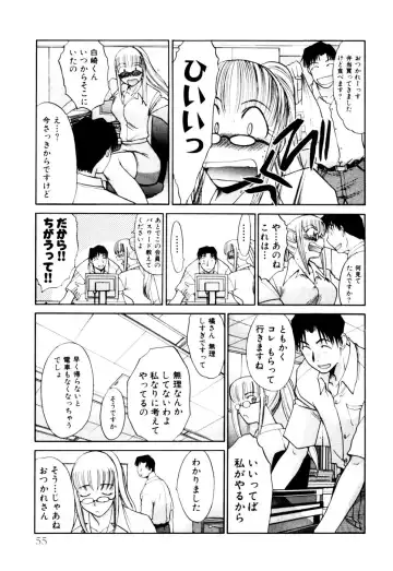 [Itaba Hiroshi] Hello Work Fhentai - Page 56