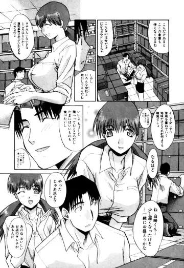 [Itaba Hiroshi] Hello Work Fhentai - Page 71