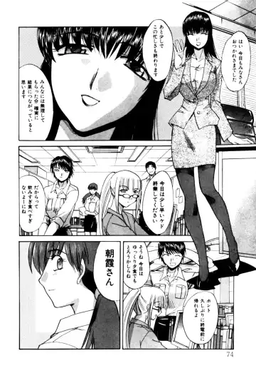 [Itaba Hiroshi] Hello Work Fhentai - Page 75