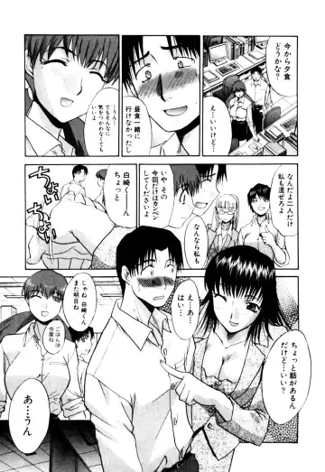 [Itaba Hiroshi] Hello Work Fhentai - Page 76