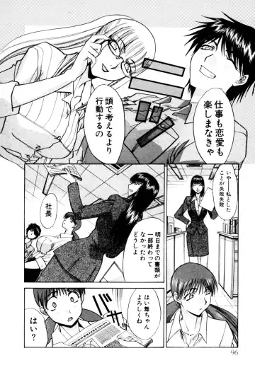 [Itaba Hiroshi] Hello Work Fhentai - Page 97