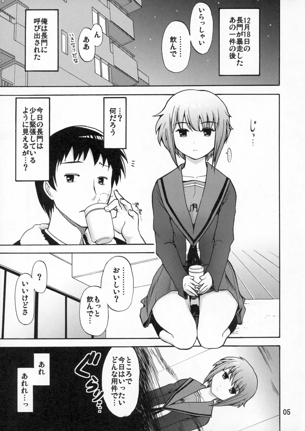 [Ohmi Takeshi - Shiiruzu] Homing Mode Fhentai - Page 7