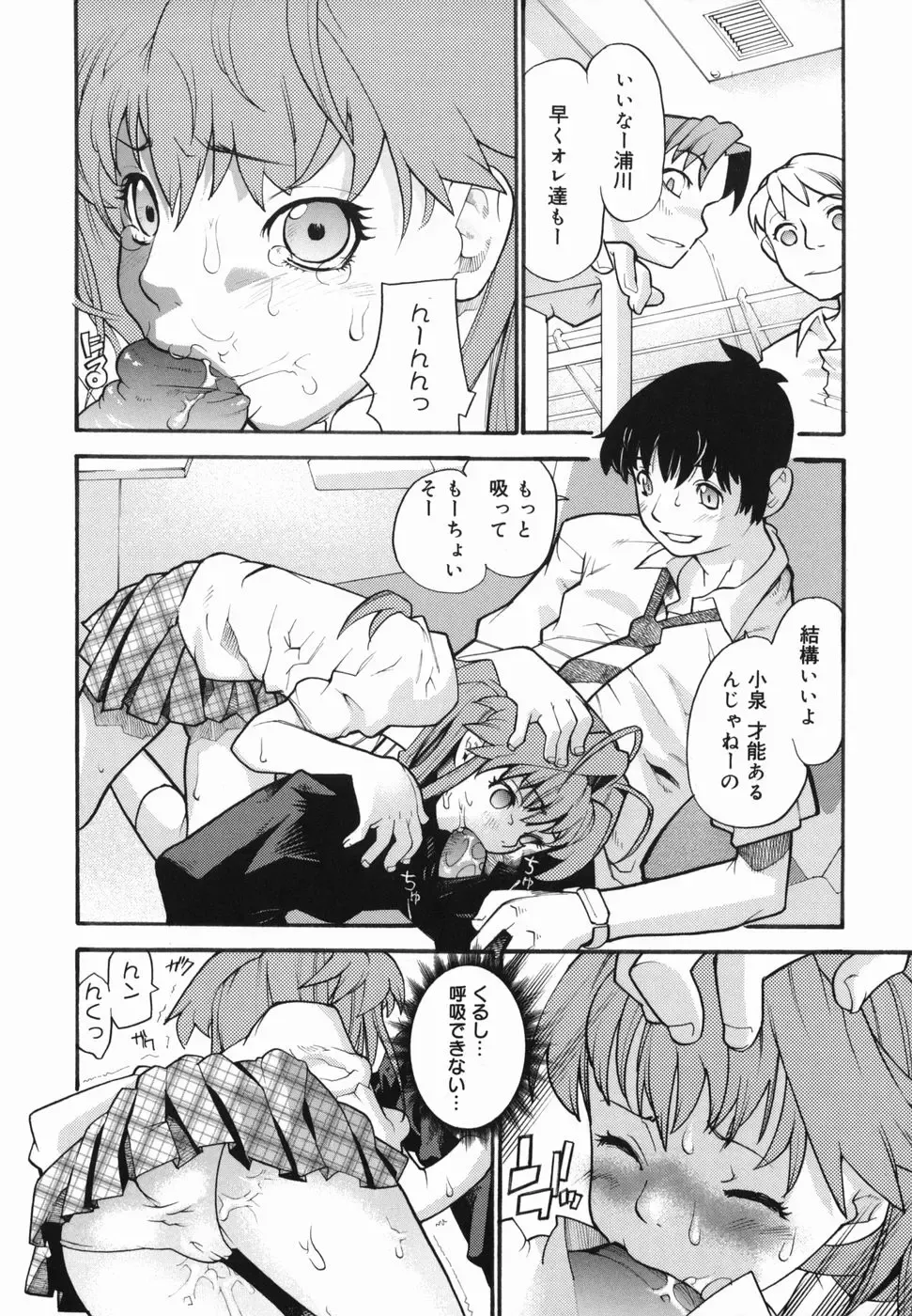 [Tomoe Tenbu] I FEEL Fhentai - Page 100