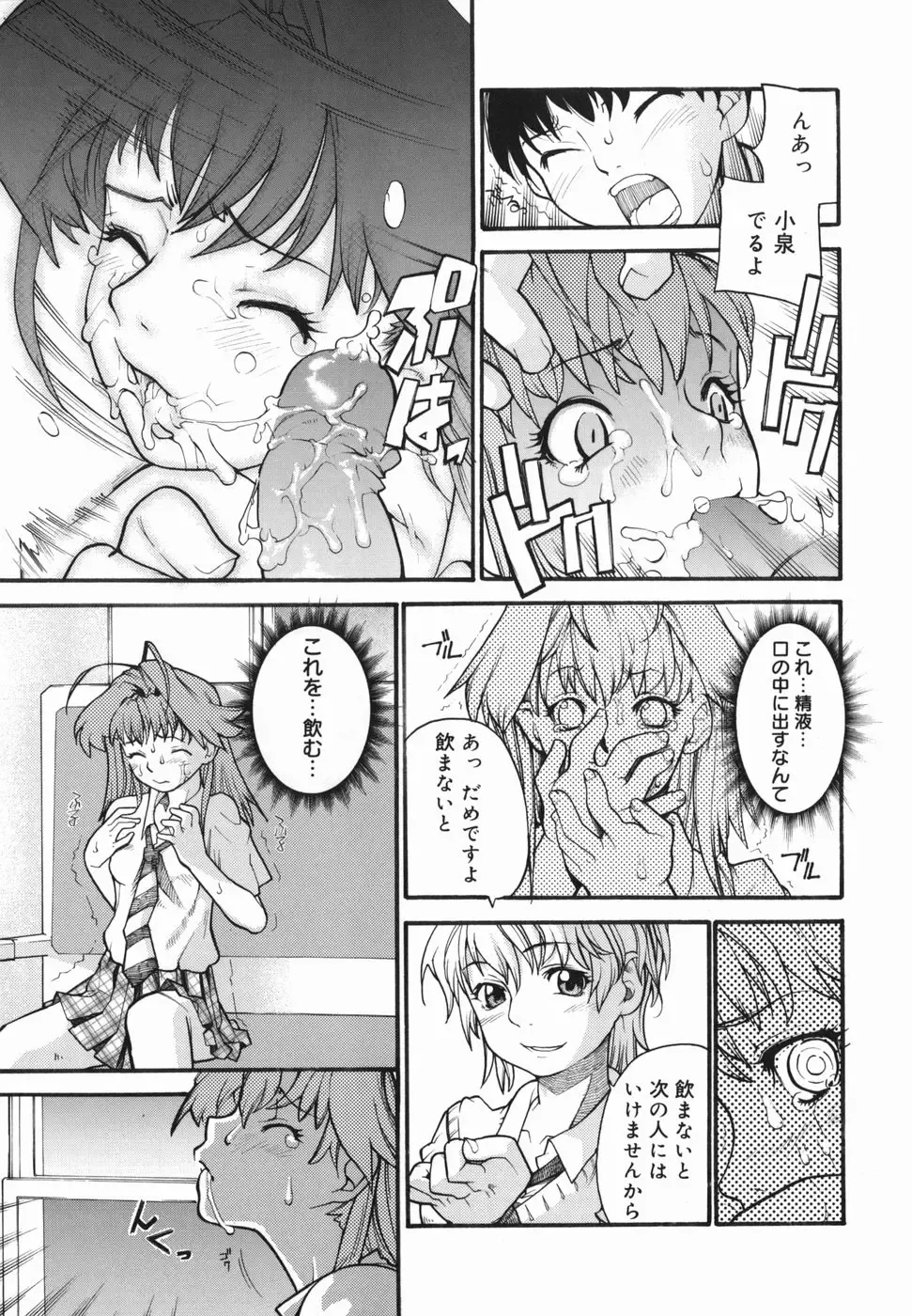 [Tomoe Tenbu] I FEEL Fhentai - Page 101