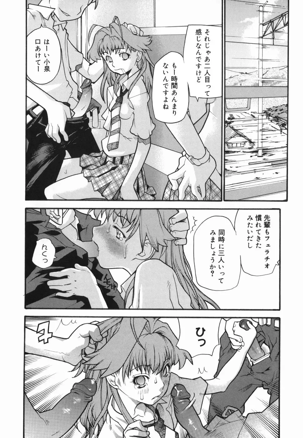 [Tomoe Tenbu] I FEEL Fhentai - Page 102