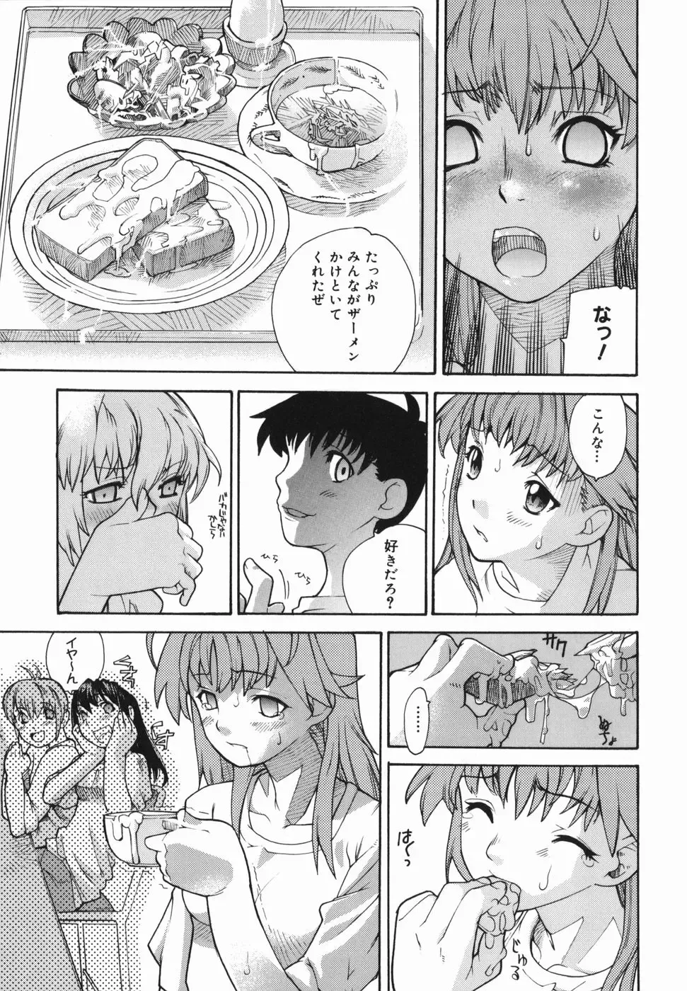 [Tomoe Tenbu] I FEEL Fhentai - Page 119
