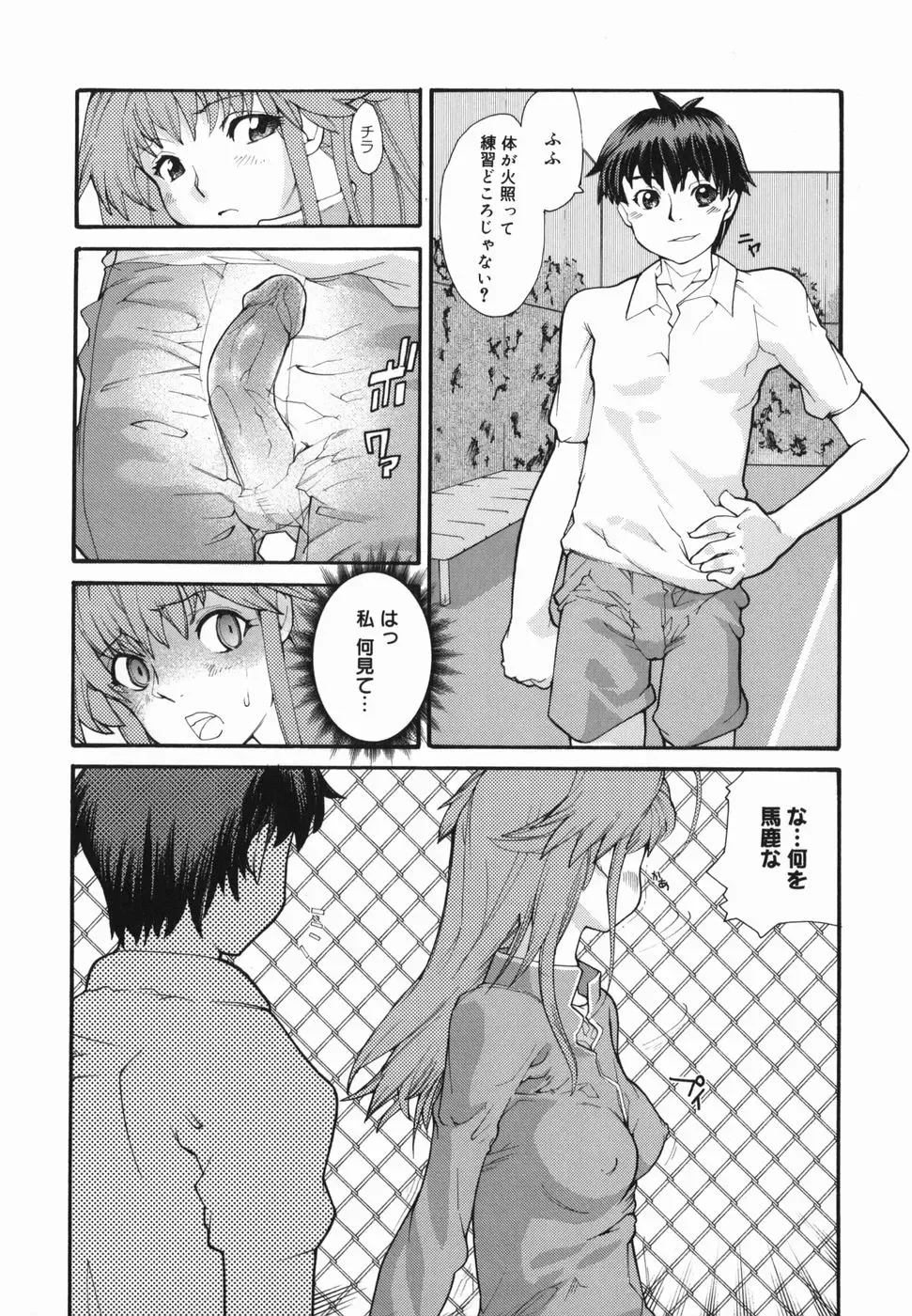[Tomoe Tenbu] I FEEL Fhentai - Page 131