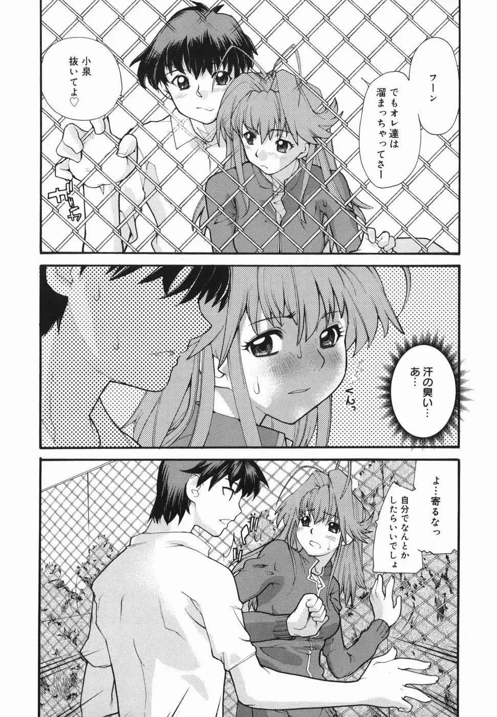 [Tomoe Tenbu] I FEEL Fhentai - Page 132