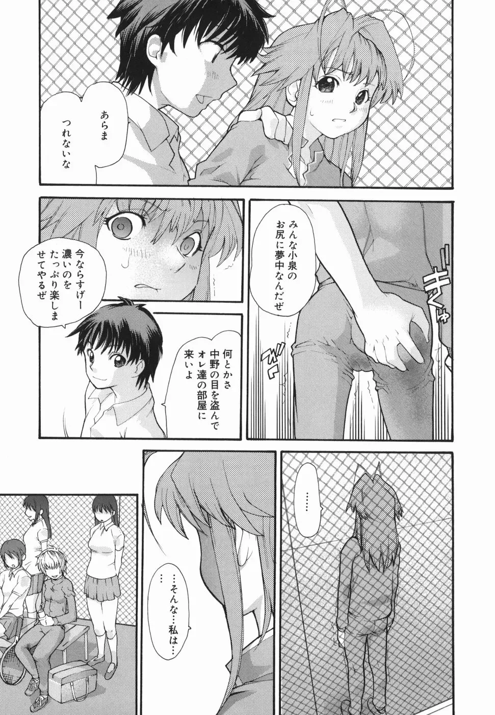 [Tomoe Tenbu] I FEEL Fhentai - Page 133