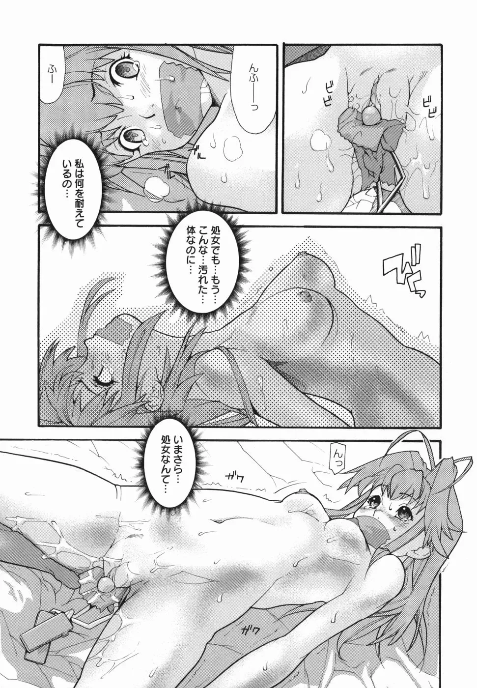 [Tomoe Tenbu] I FEEL Fhentai - Page 143