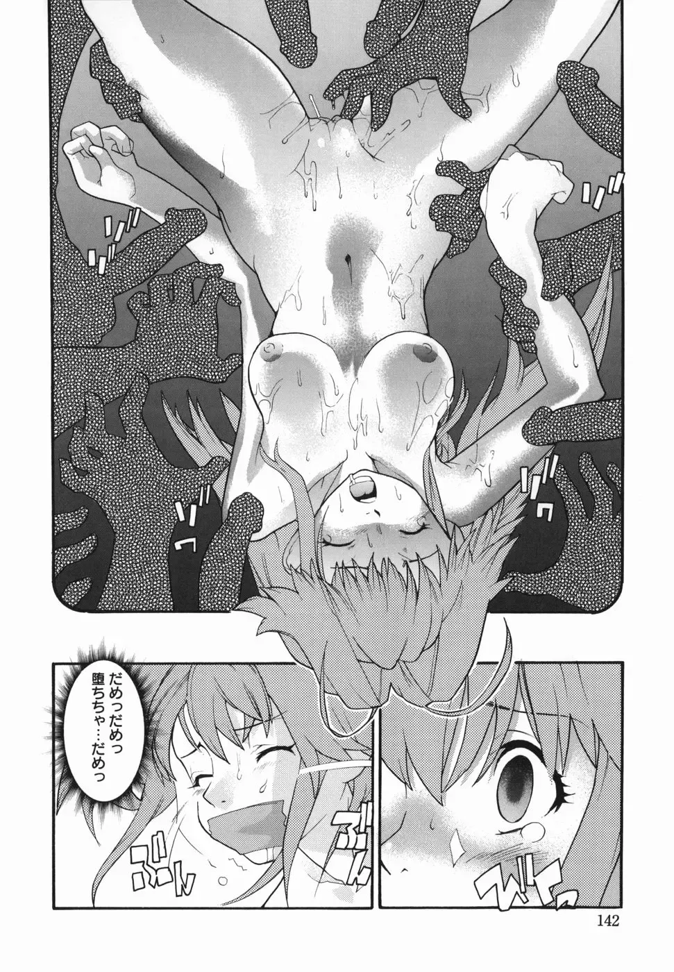 [Tomoe Tenbu] I FEEL Fhentai - Page 144