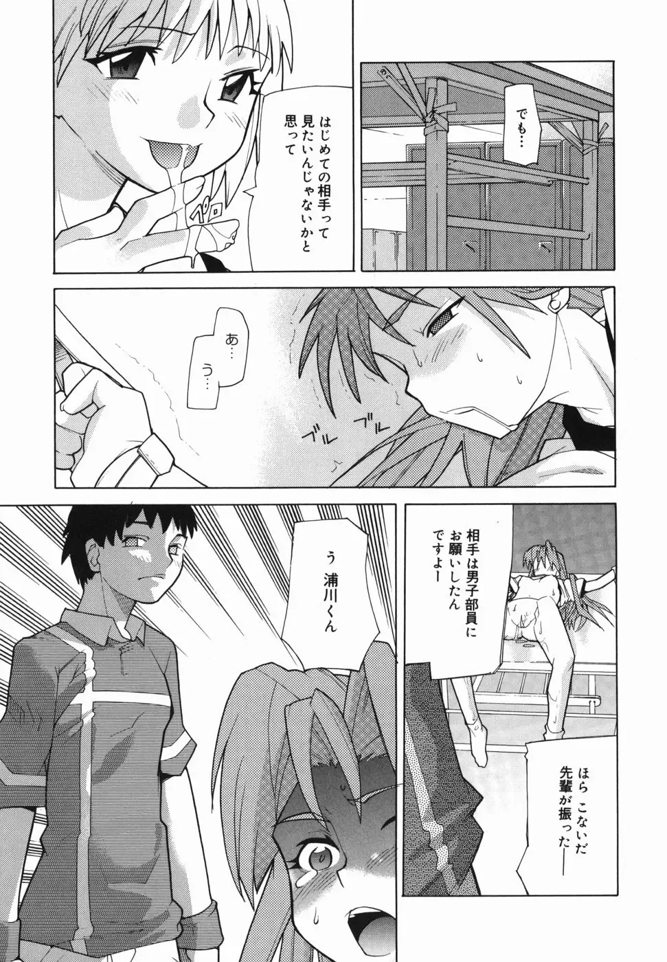 [Tomoe Tenbu] I FEEL Fhentai - Page 17