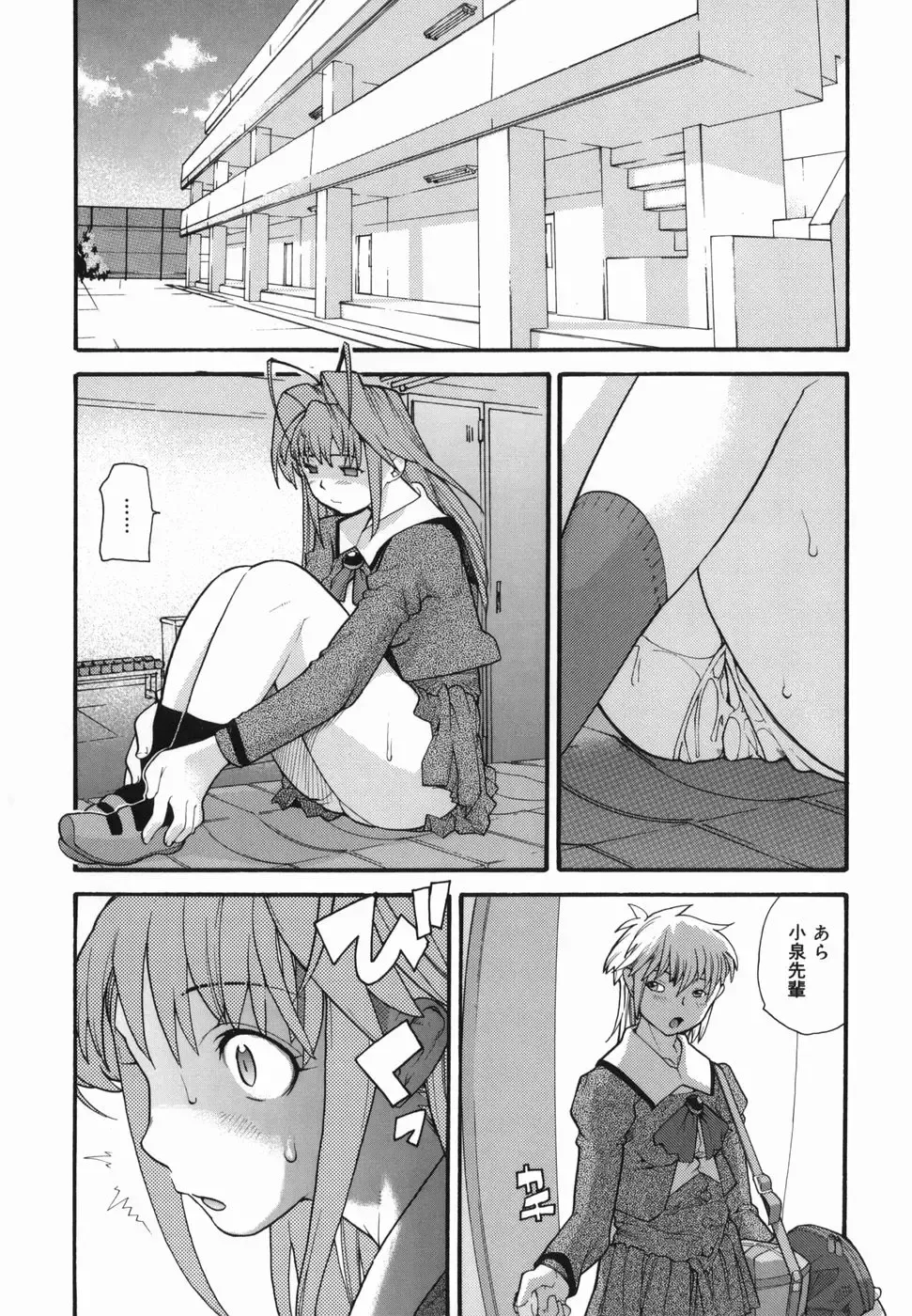 [Tomoe Tenbu] I FEEL Fhentai - Page 172