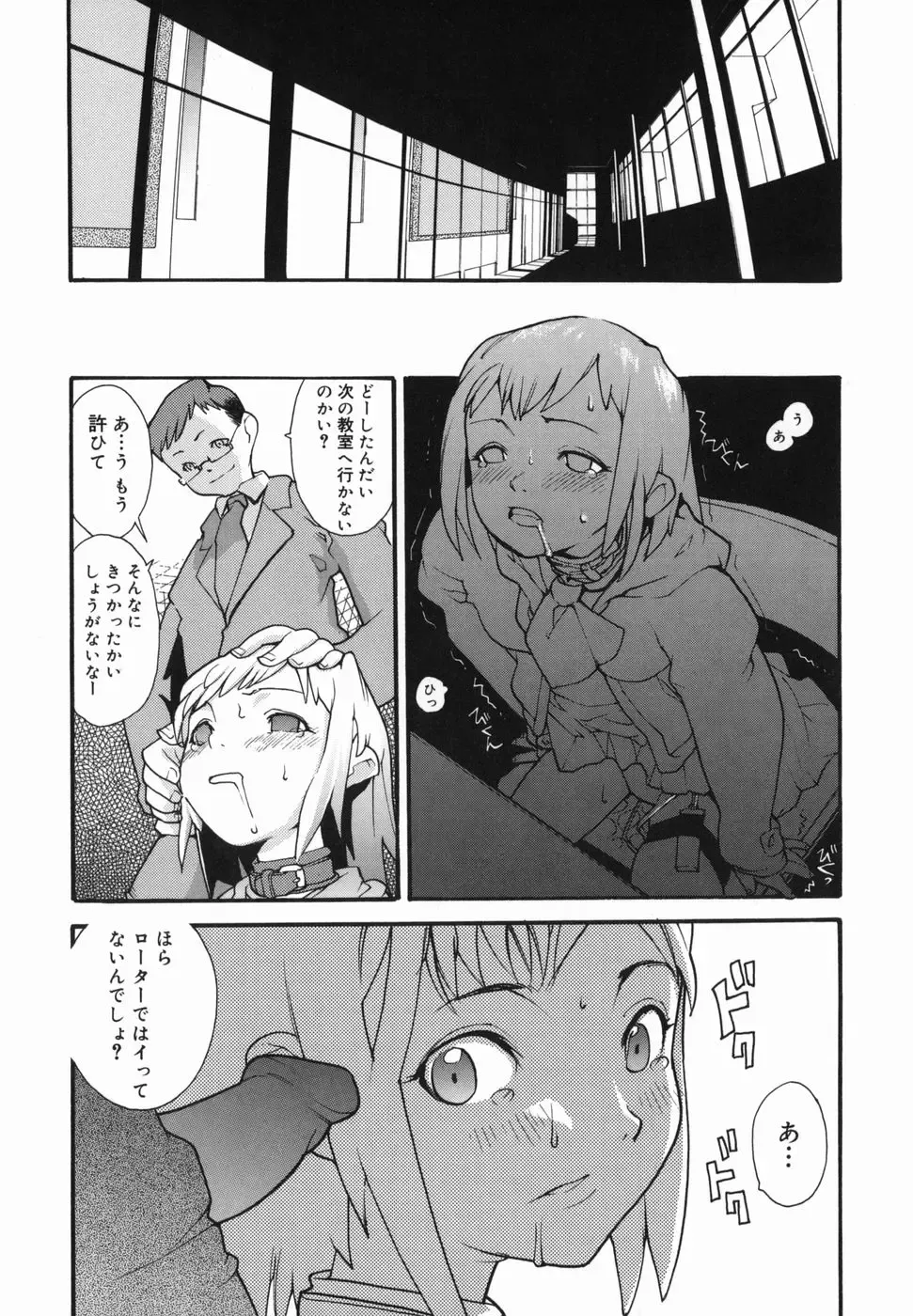 [Tomoe Tenbu] I FEEL Fhentai - Page 180