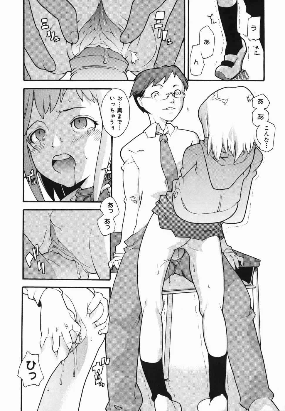 [Tomoe Tenbu] I FEEL Fhentai - Page 182