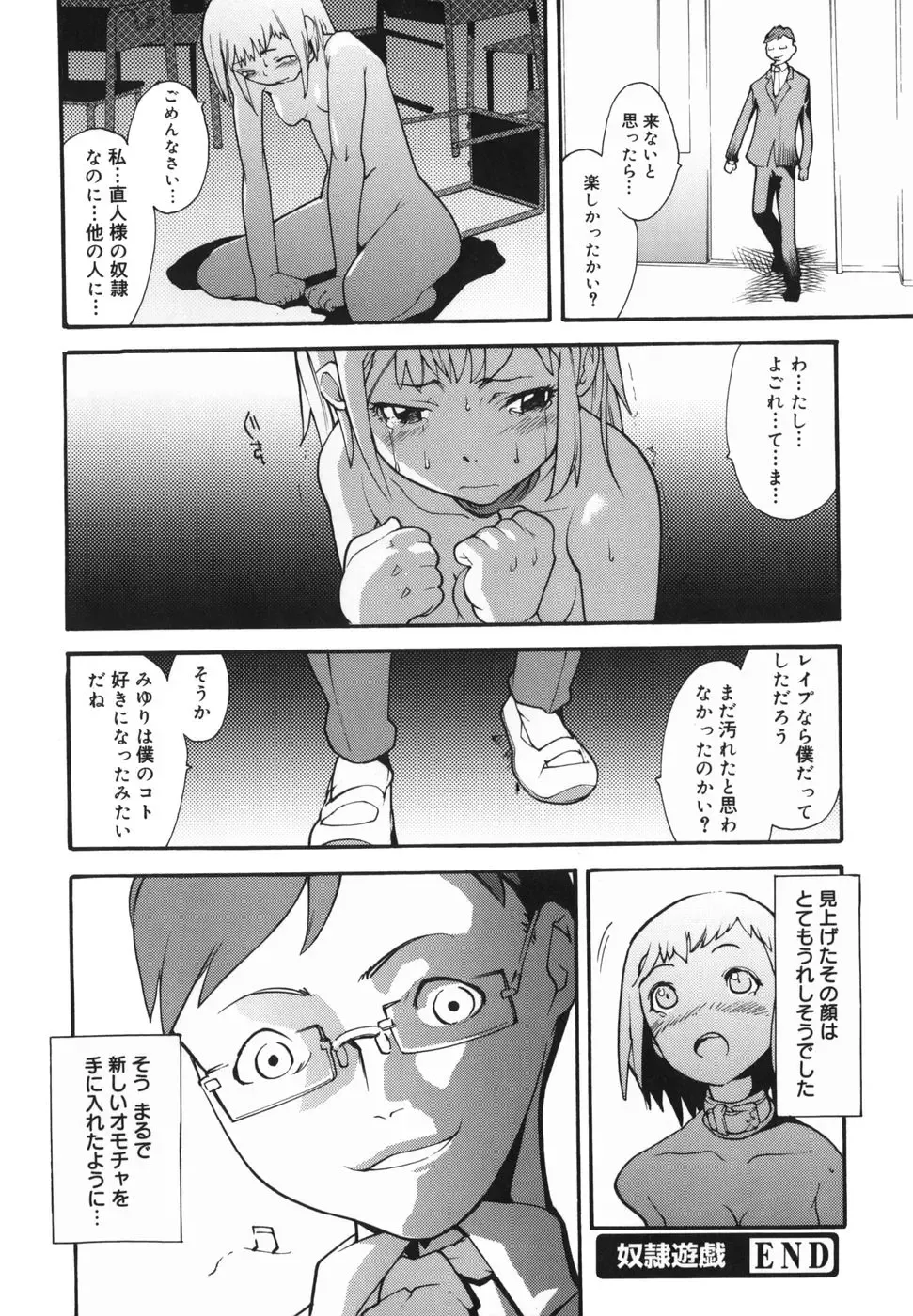 [Tomoe Tenbu] I FEEL Fhentai - Page 190