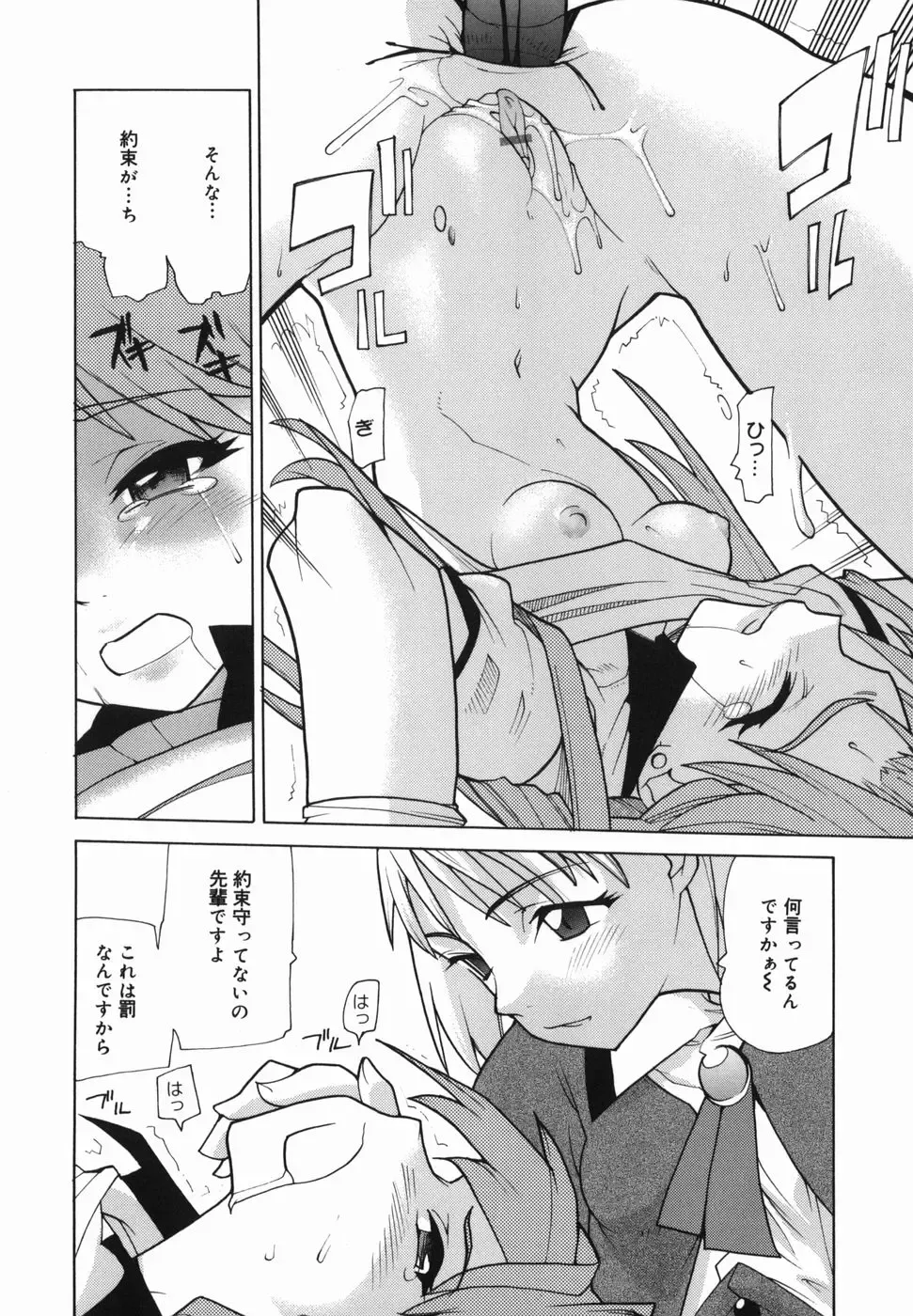 [Tomoe Tenbu] I FEEL Fhentai - Page 22