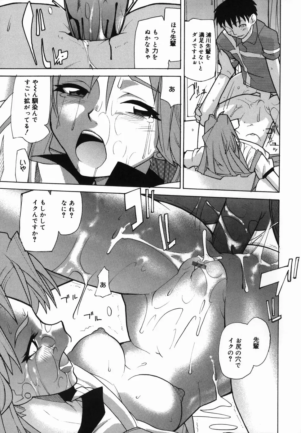 [Tomoe Tenbu] I FEEL Fhentai - Page 23