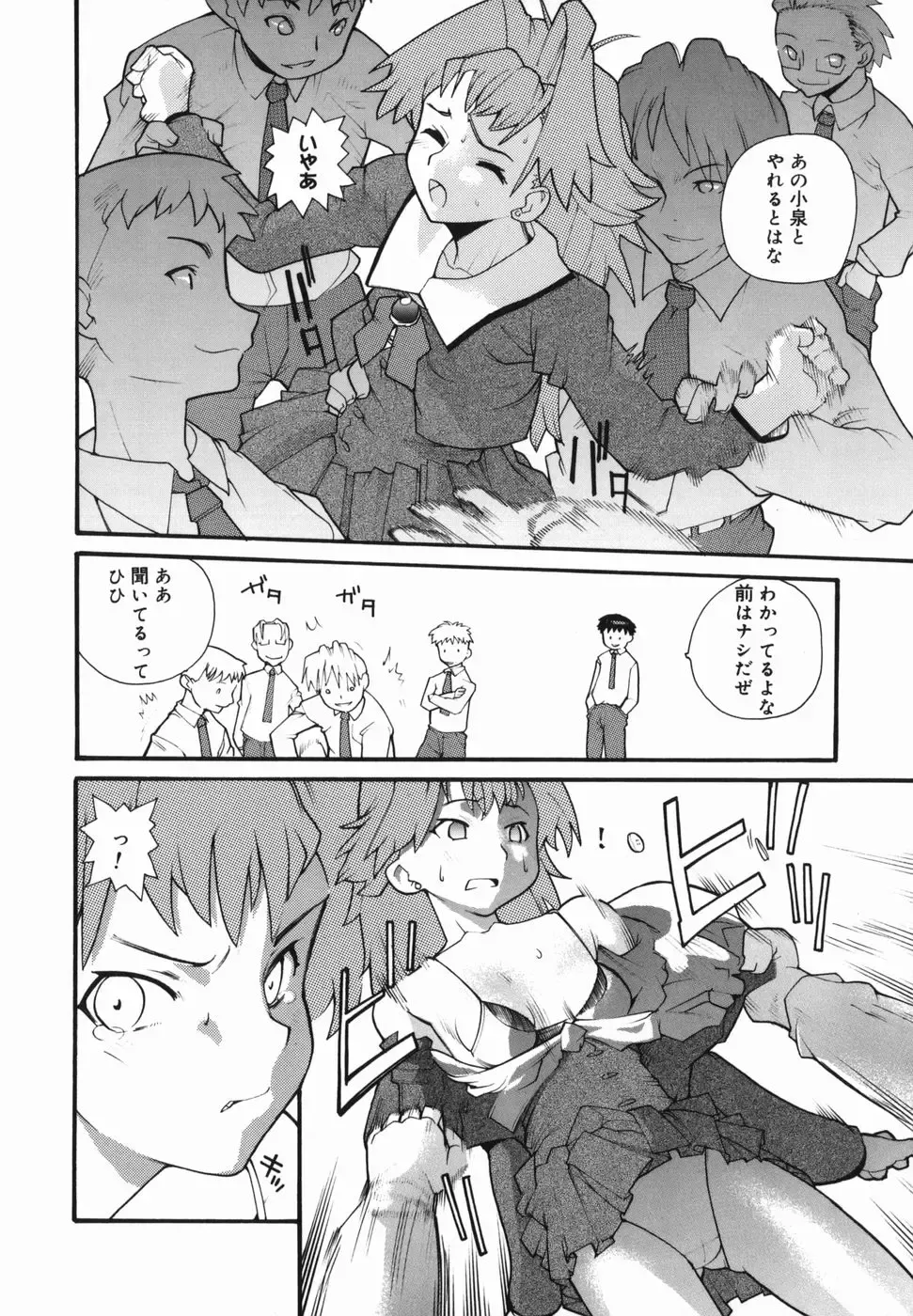 [Tomoe Tenbu] I FEEL Fhentai - Page 34