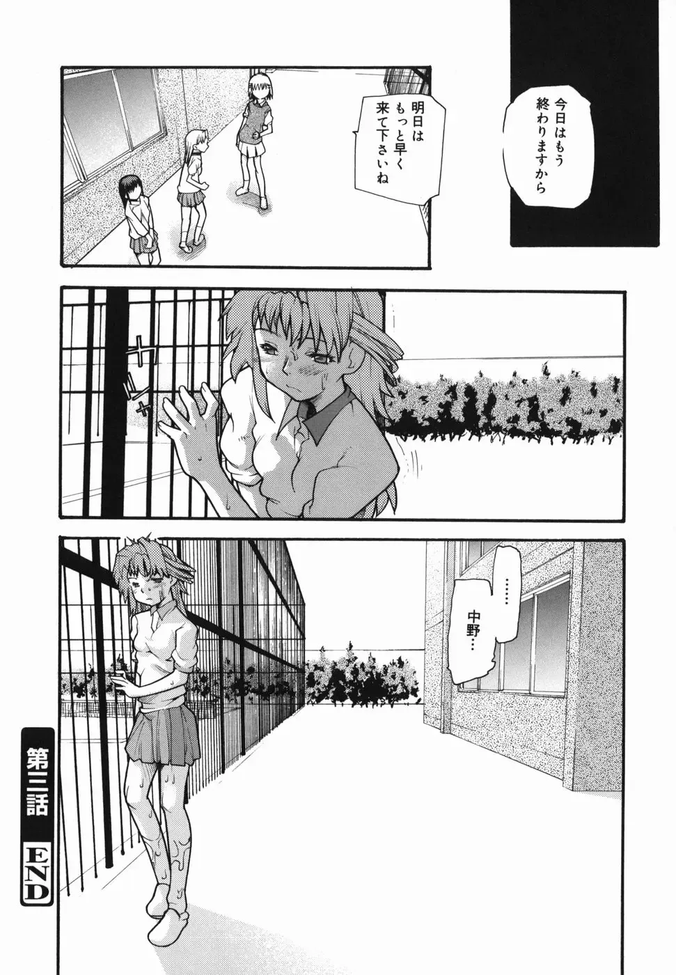 [Tomoe Tenbu] I FEEL Fhentai - Page 60