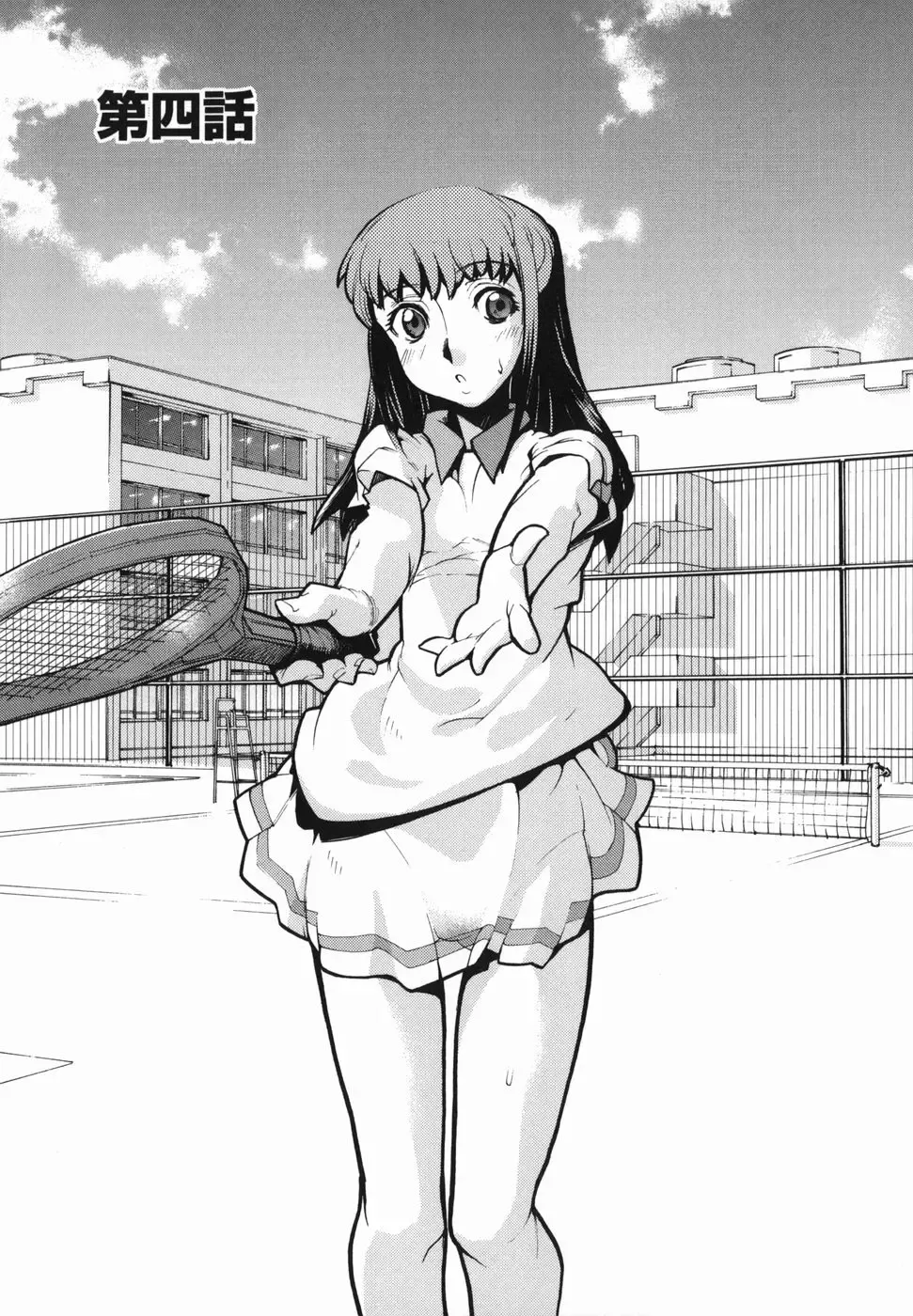 [Tomoe Tenbu] I FEEL Fhentai - Page 61